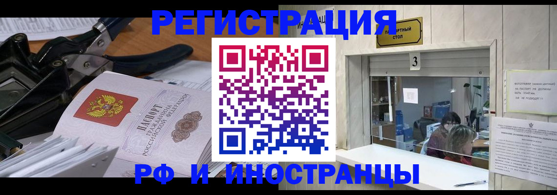 где прописаться в Высоковске