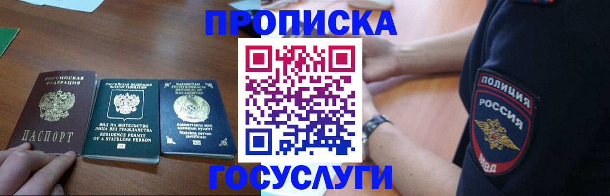 регистрация в Высоковске